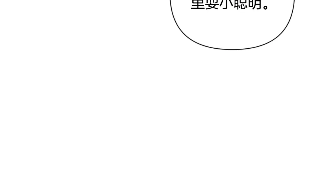 第6话 固有能力者 第52页