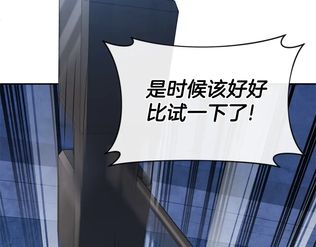 第6话 固有能力者 第54页