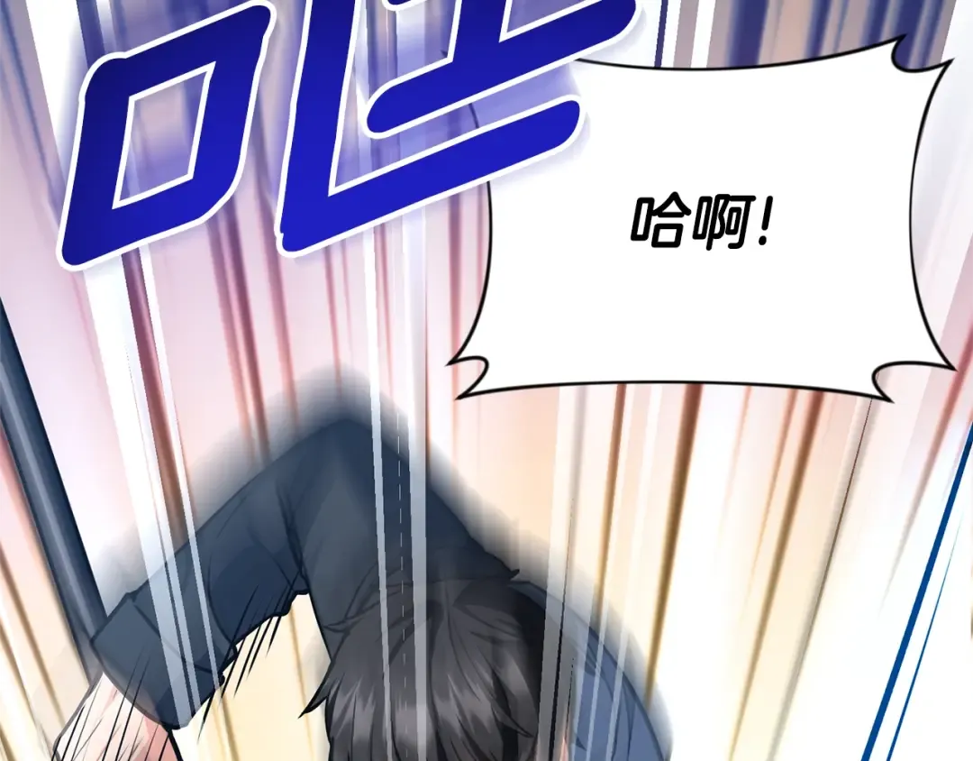 第6话 固有能力者 第60页