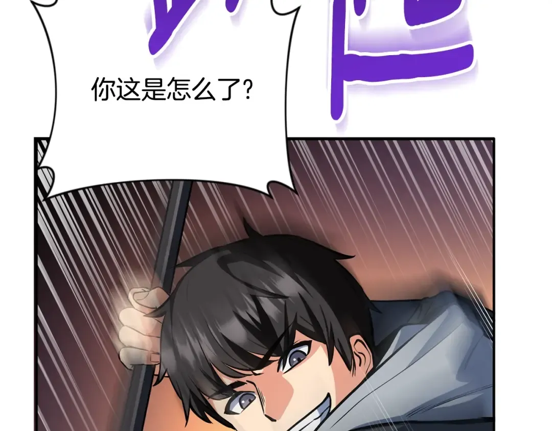 第6话 固有能力者 第67页