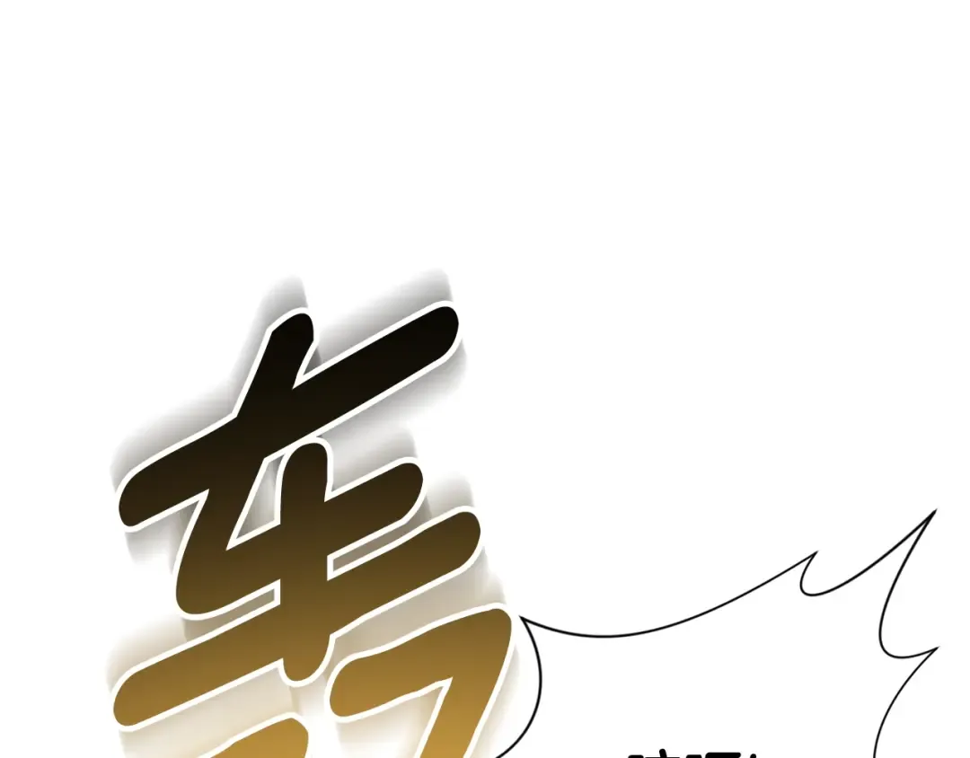 第6话 固有能力者 第70页