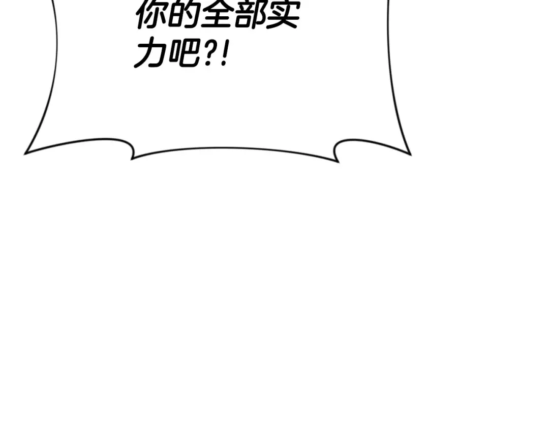第6话 固有能力者 第75页