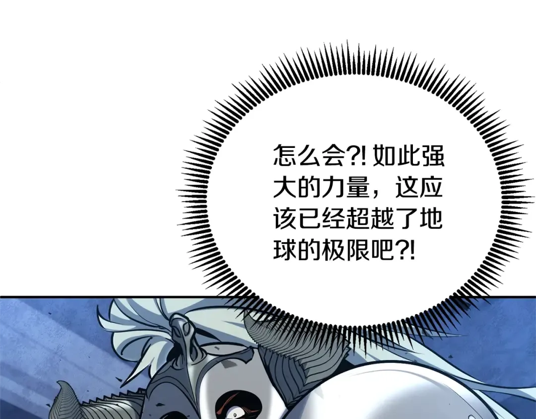 第6话 固有能力者 第76页