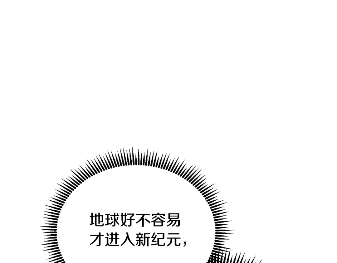 第6话 固有能力者 第79页