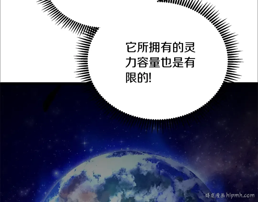 第6话 固有能力者 第80页