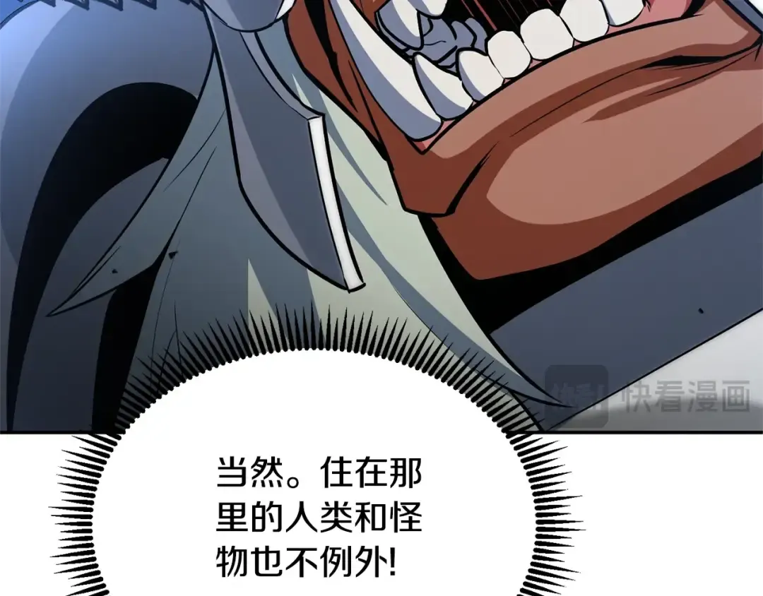 第6话 固有能力者 第83页