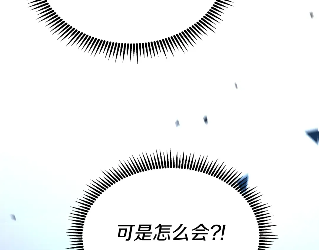 第6话 固有能力者 第84页