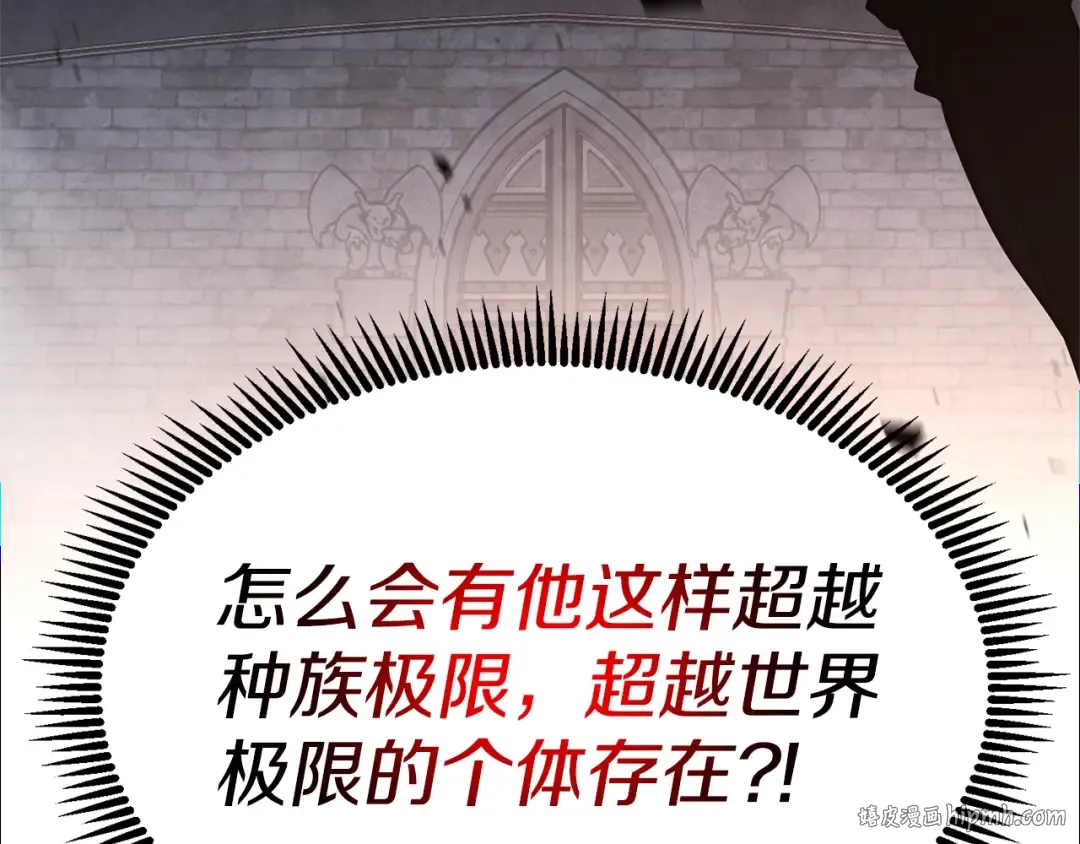 第6话 固有能力者 第88页