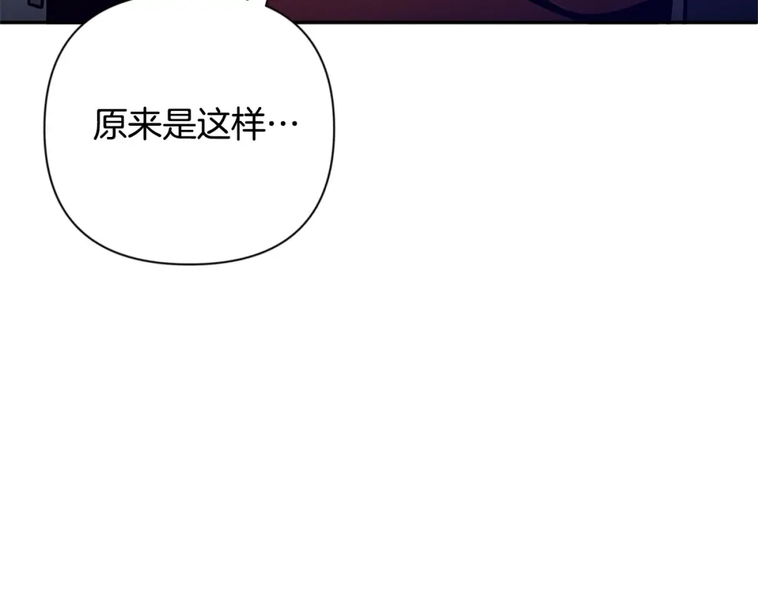 第6话 固有能力者 第103页