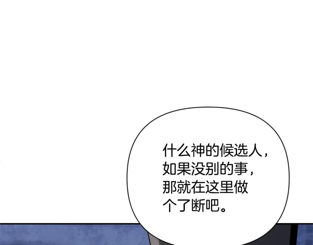 第6话 固有能力者 第109页