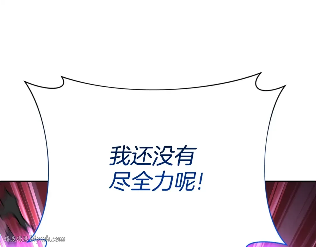 第6话 固有能力者 第112页