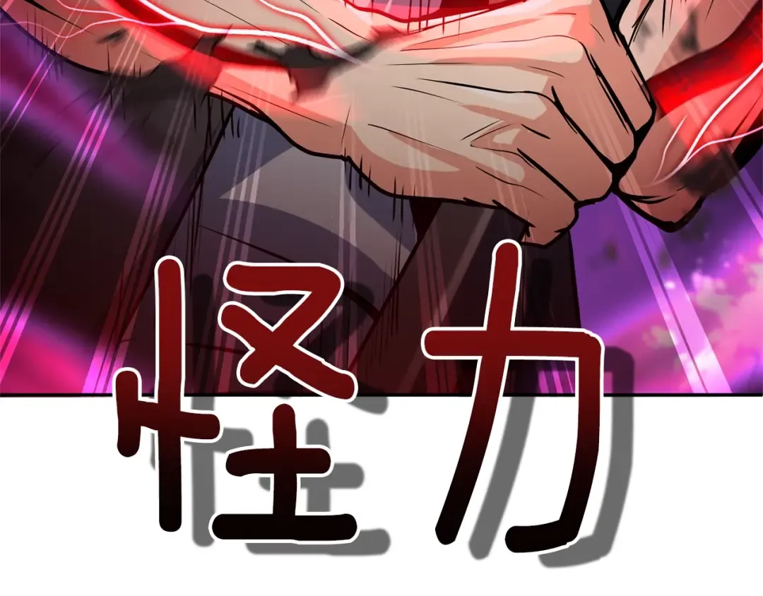 第6话 固有能力者 第115页