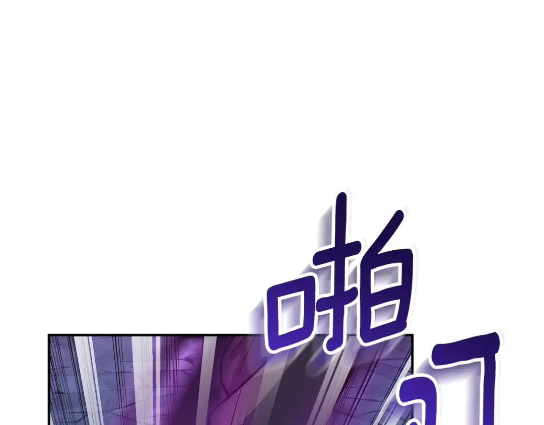 第6话 固有能力者 第117页