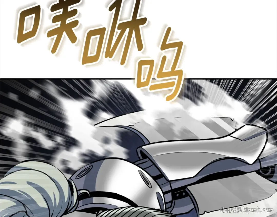 第6话 固有能力者 第120页
