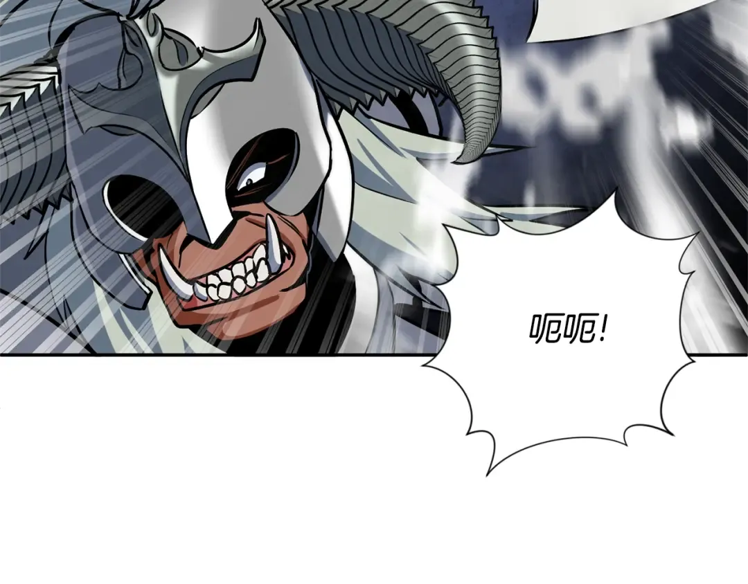 第6话 固有能力者 第121页
