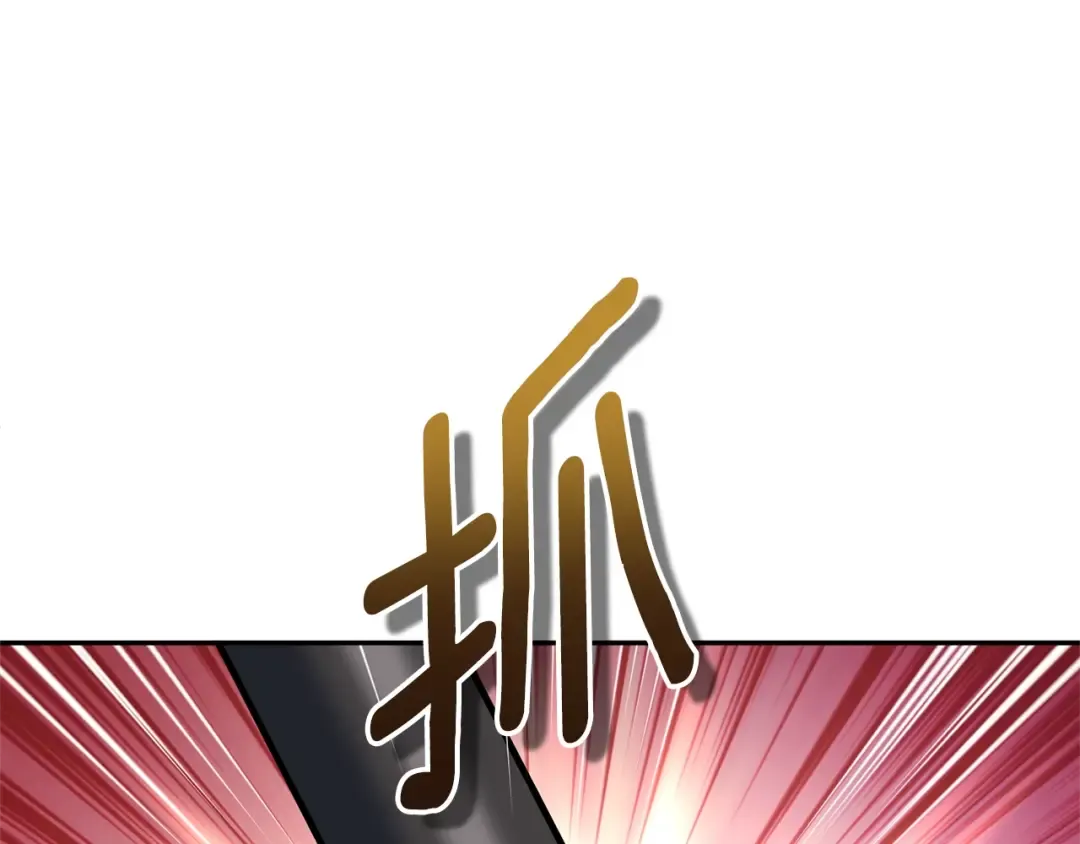 第6话 固有能力者 第131页