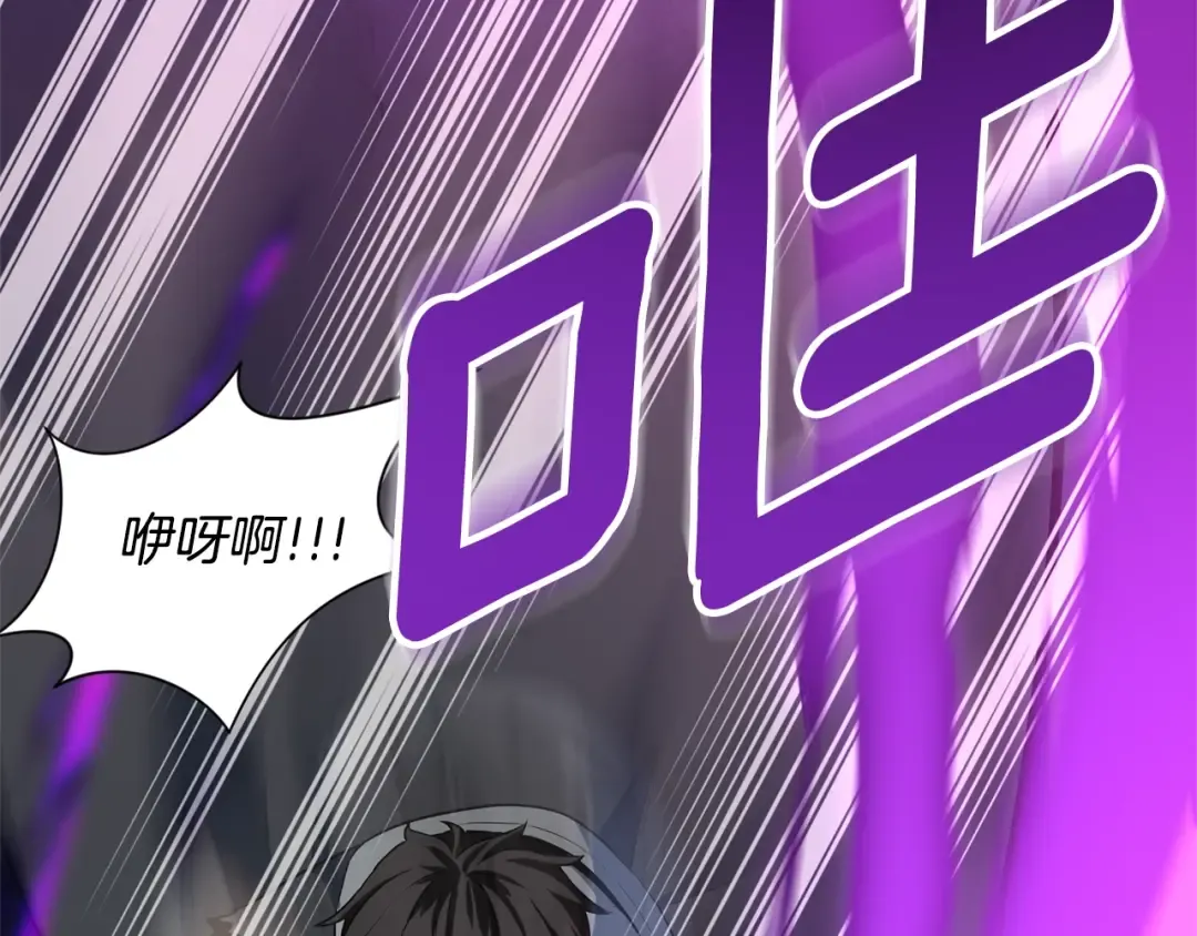 第6话 固有能力者 第134页
