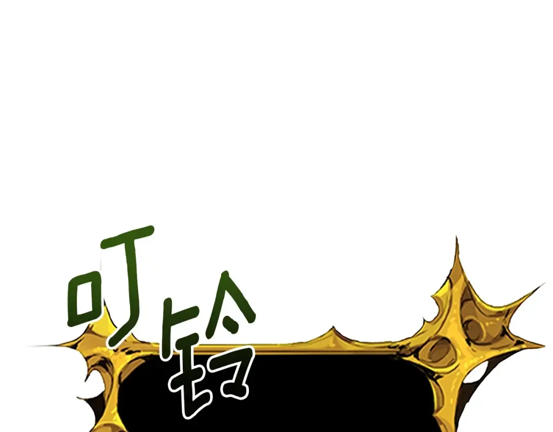 第6话 固有能力者 第141页