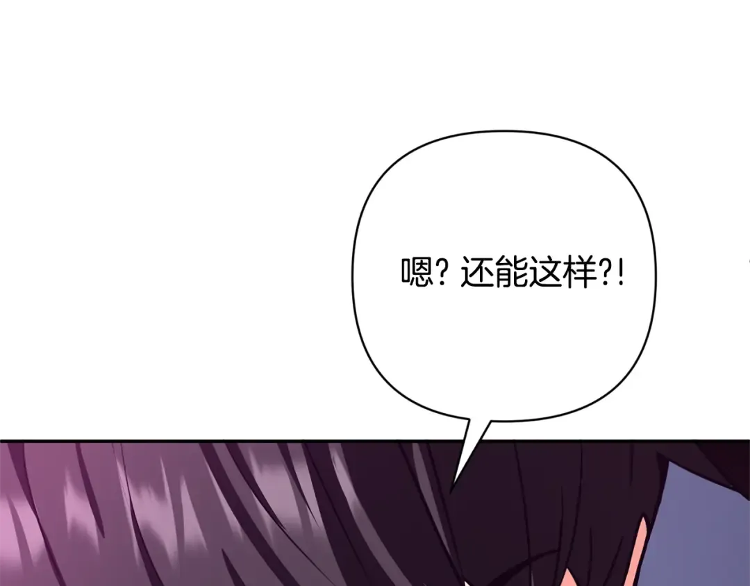 第6话 固有能力者 第145页