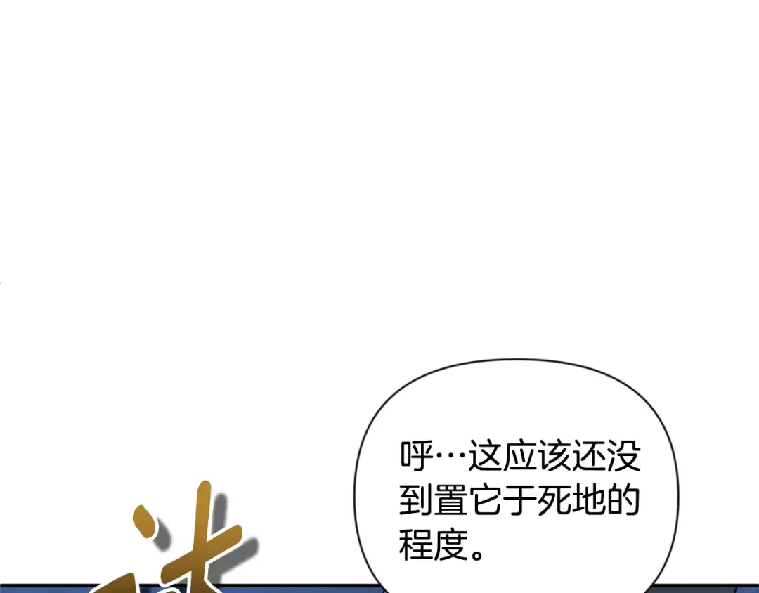 第6话 固有能力者 第156页
