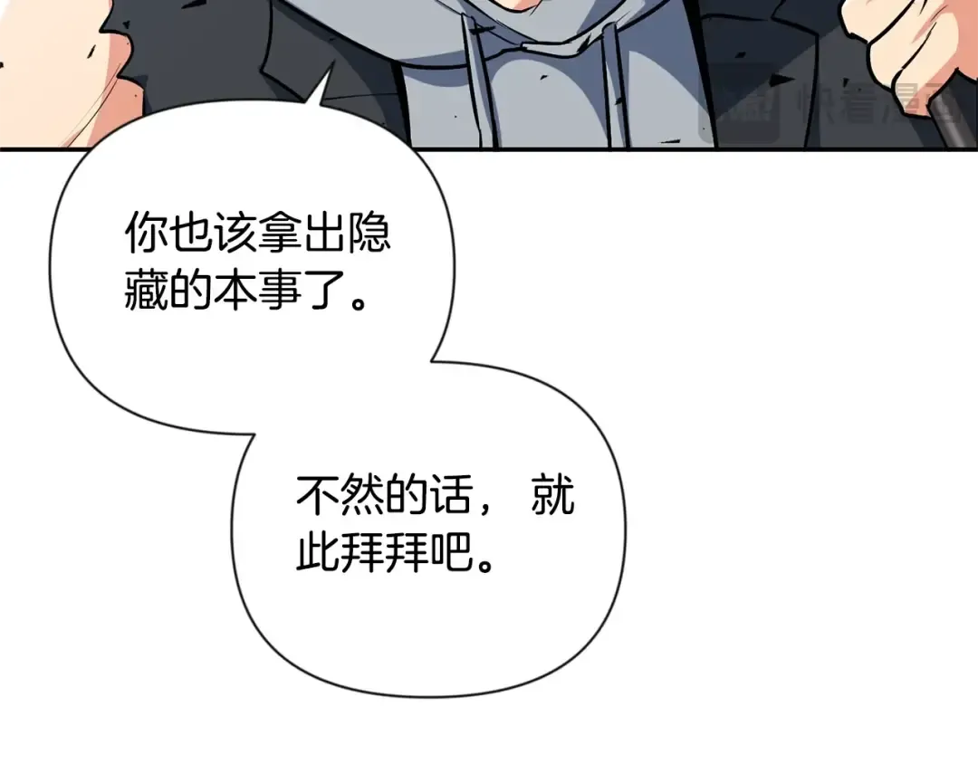 第6话 固有能力者 第158页