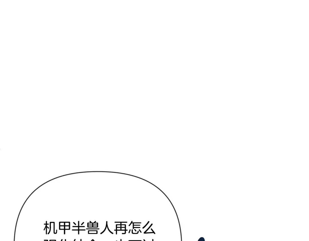第6话 固有能力者 第162页