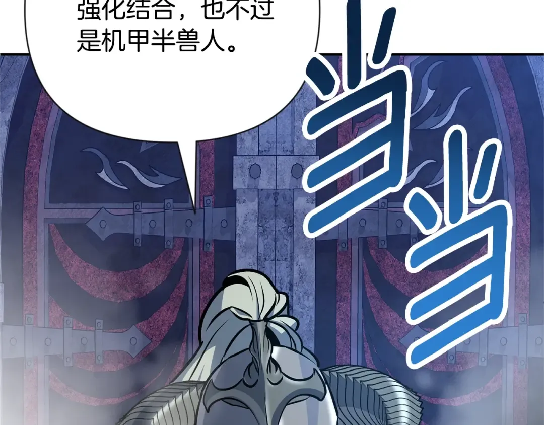 第6话 固有能力者 第163页