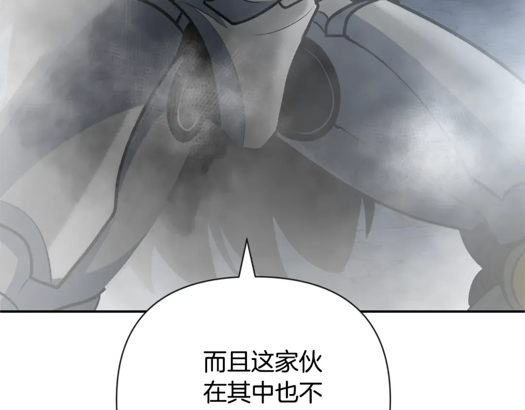 第6话 固有能力者 第165页