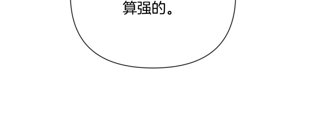 第6话 固有能力者 第166页