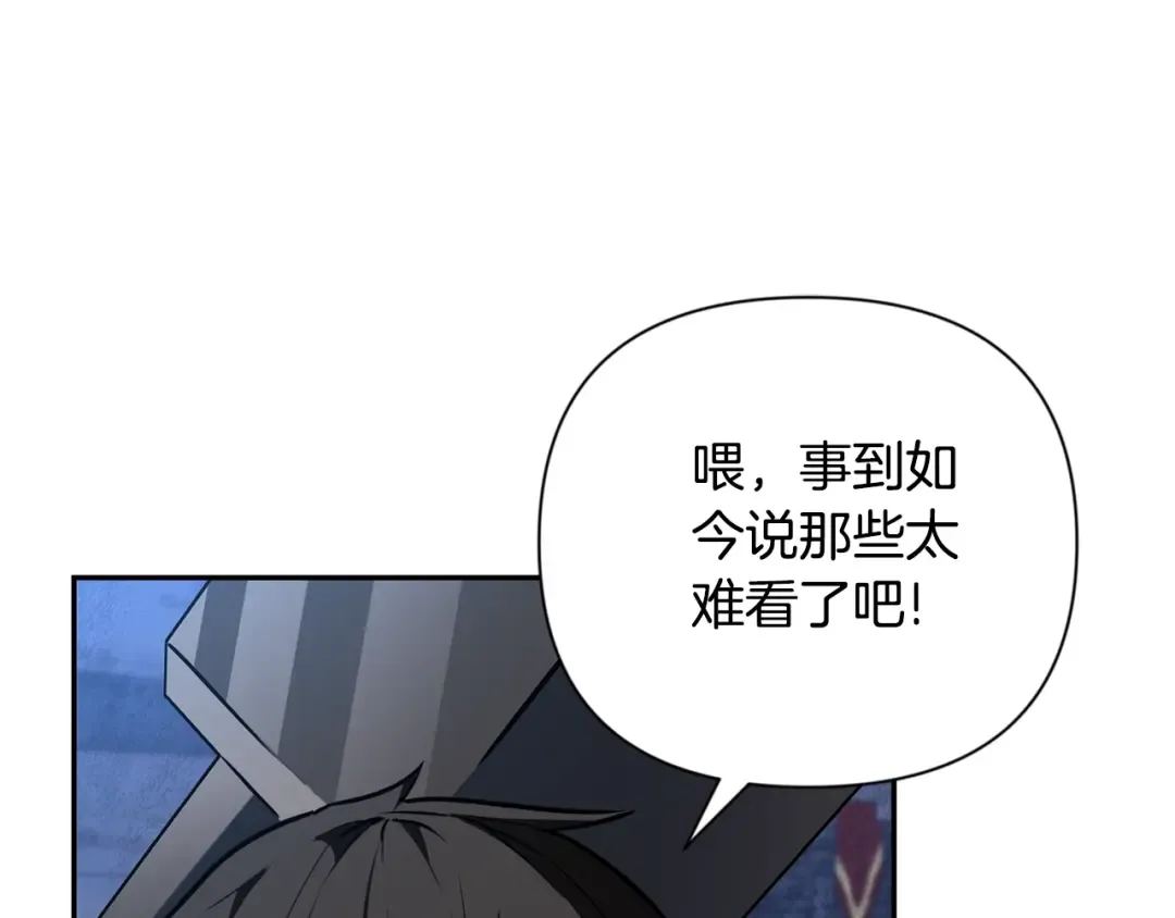 第6话 固有能力者 第167页