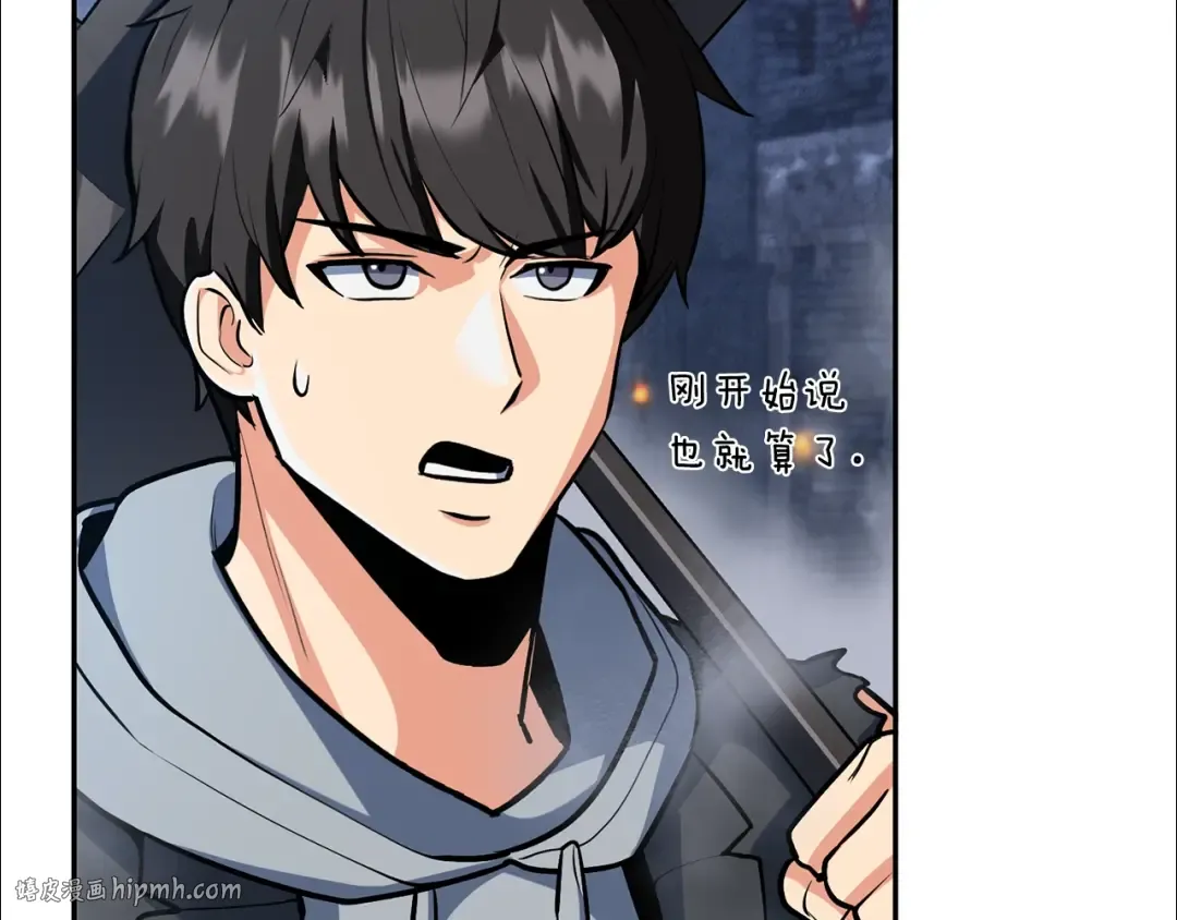第6话 固有能力者 第168页