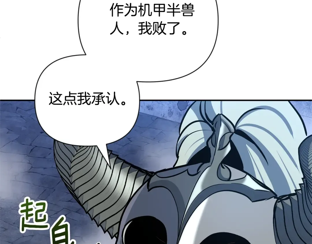 第6话 固有能力者 第170页
