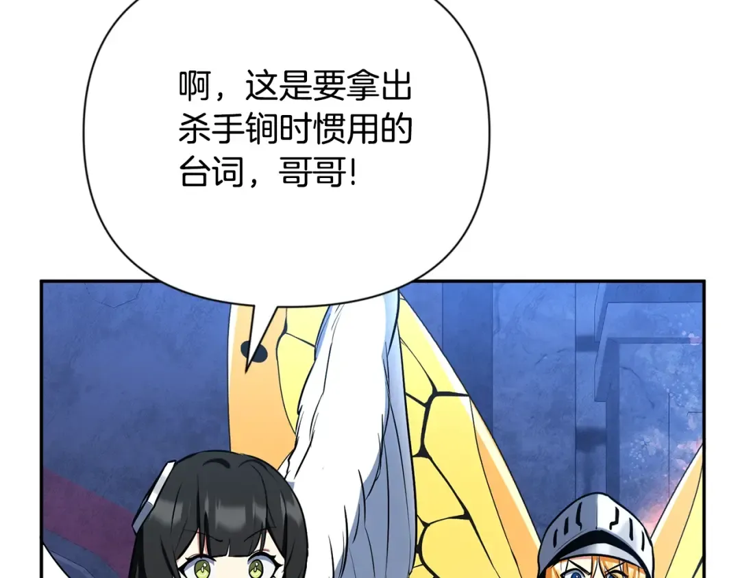 第6话 固有能力者 第173页