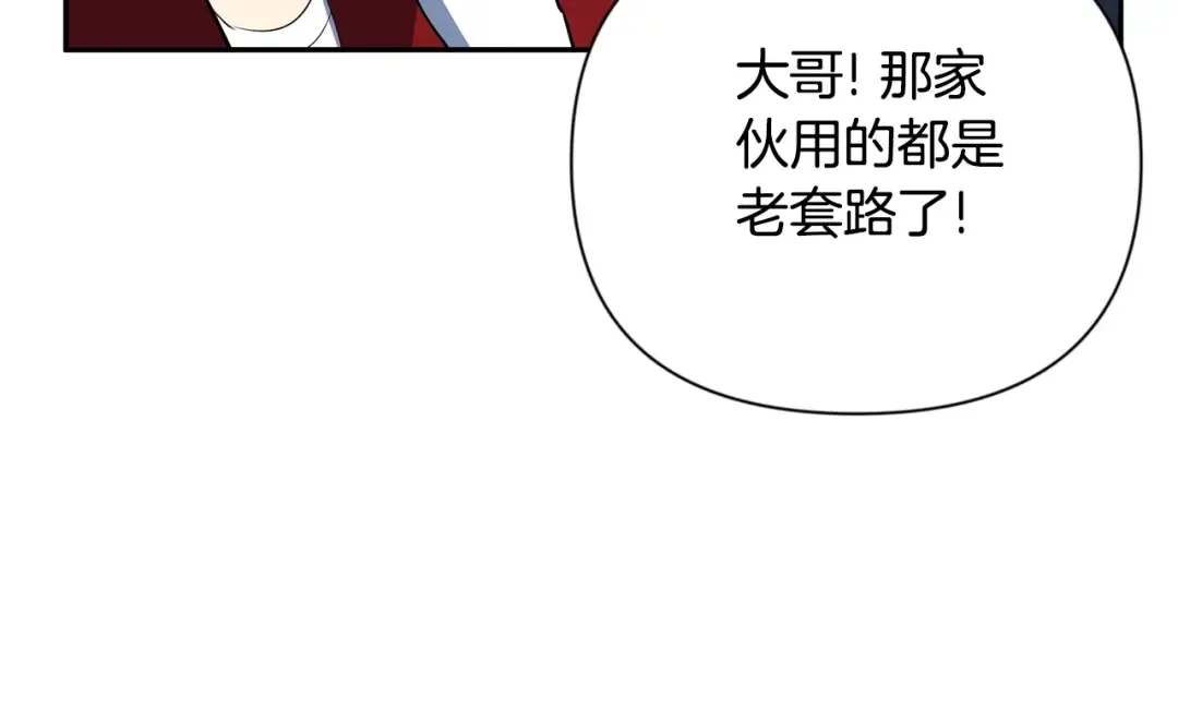 第6话 固有能力者 第175页