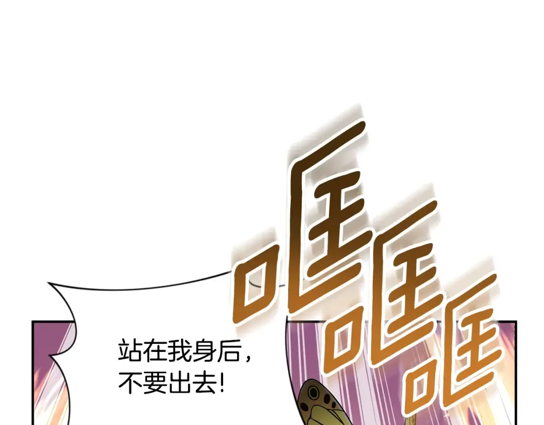 第6话 固有能力者 第186页