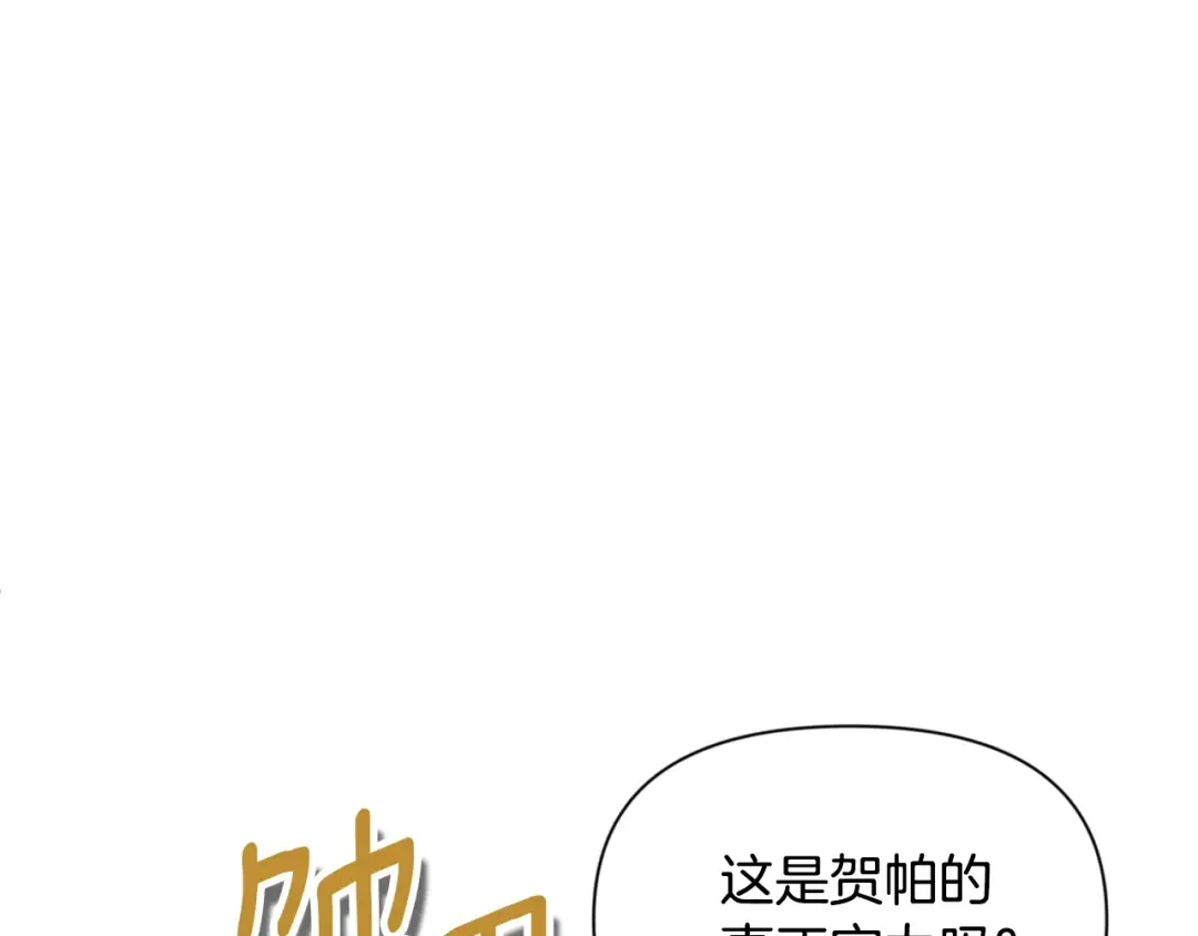 第6话 固有能力者 第189页
