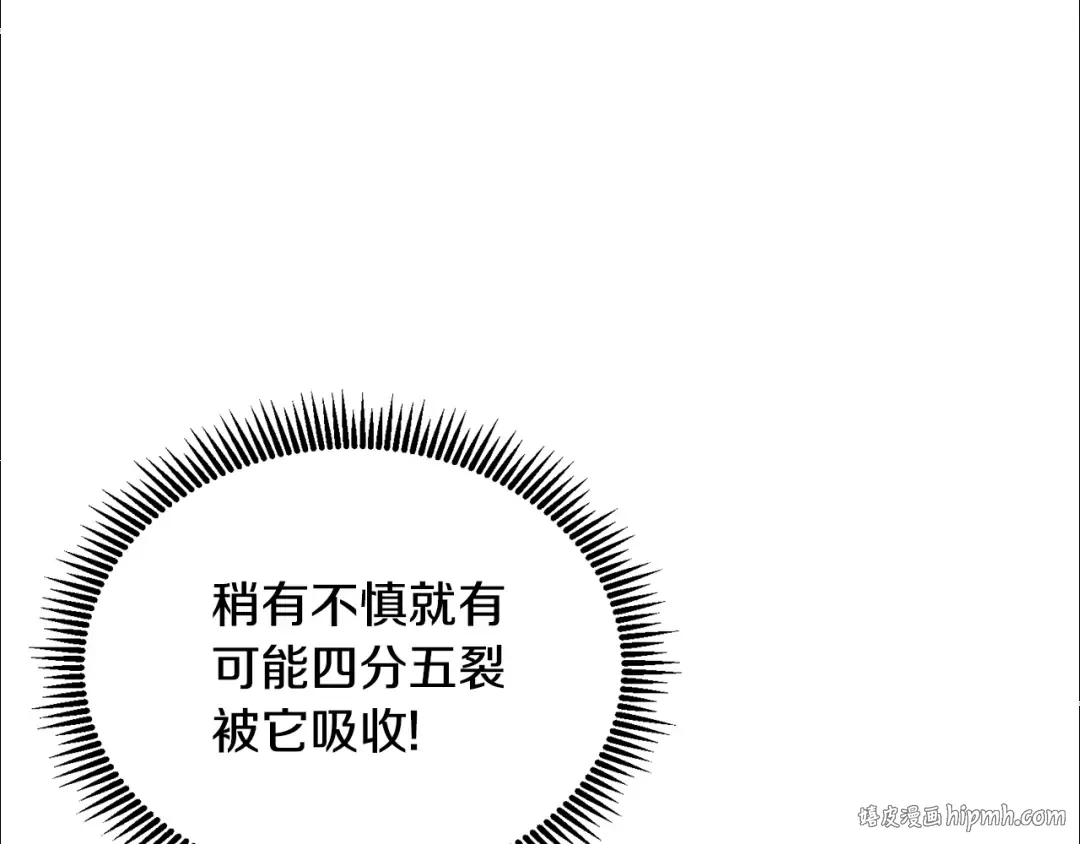 第6话 固有能力者 第192页