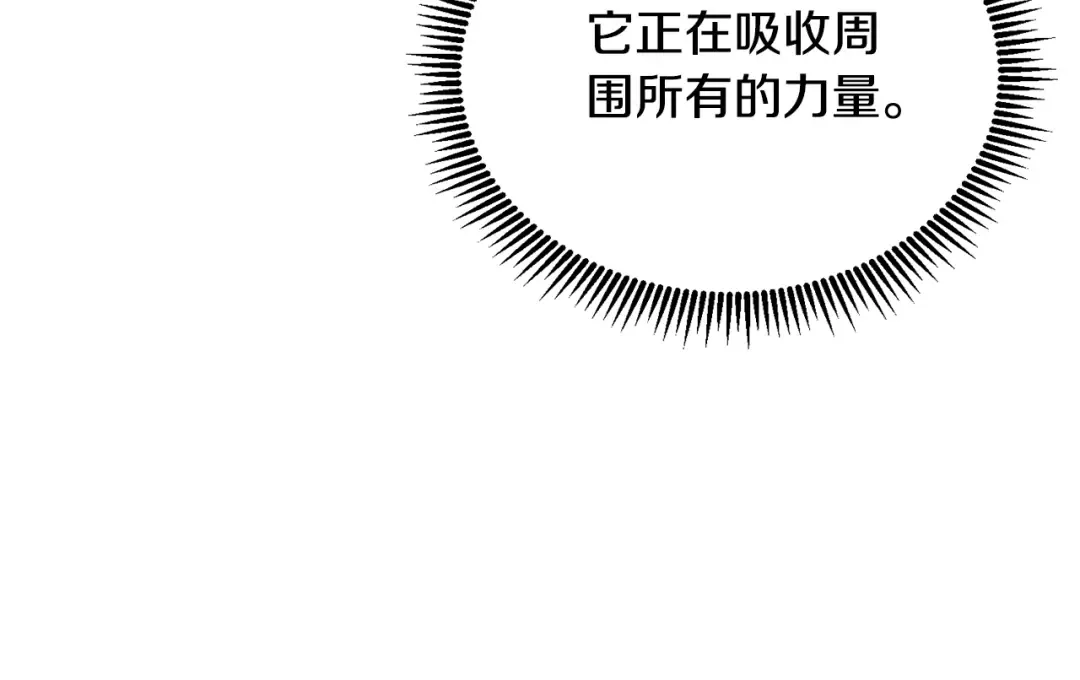 第6话 固有能力者 第194页
