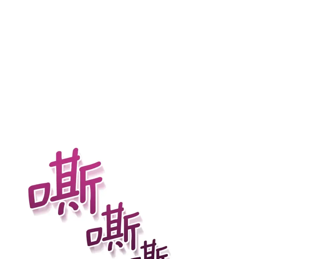第6话 固有能力者 第195页