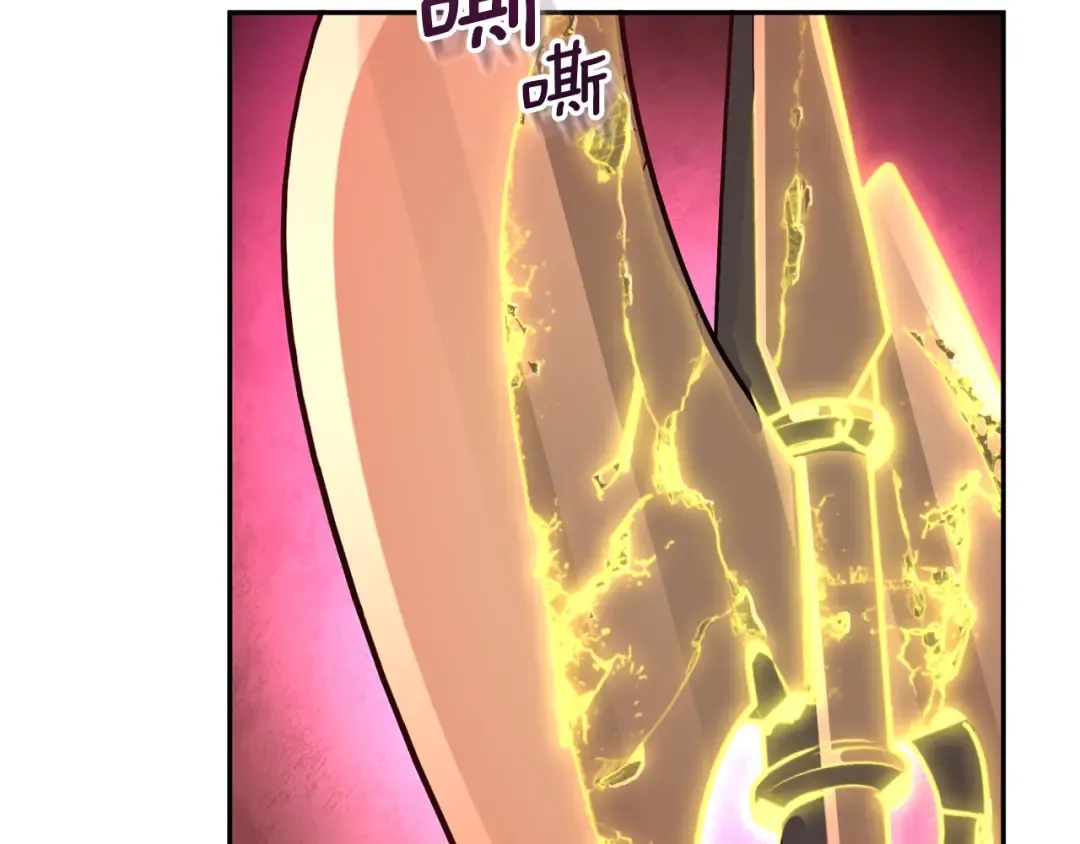 第6话 固有能力者 第196页