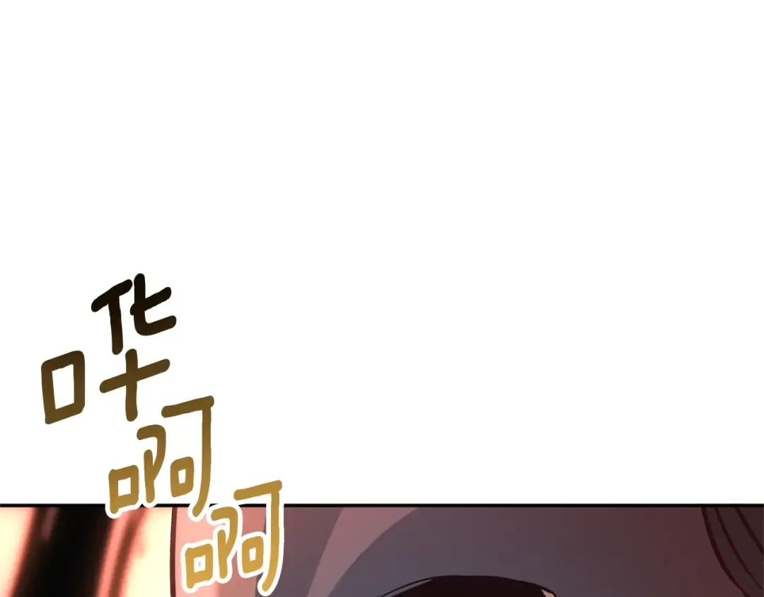 第6话 固有能力者 第205页