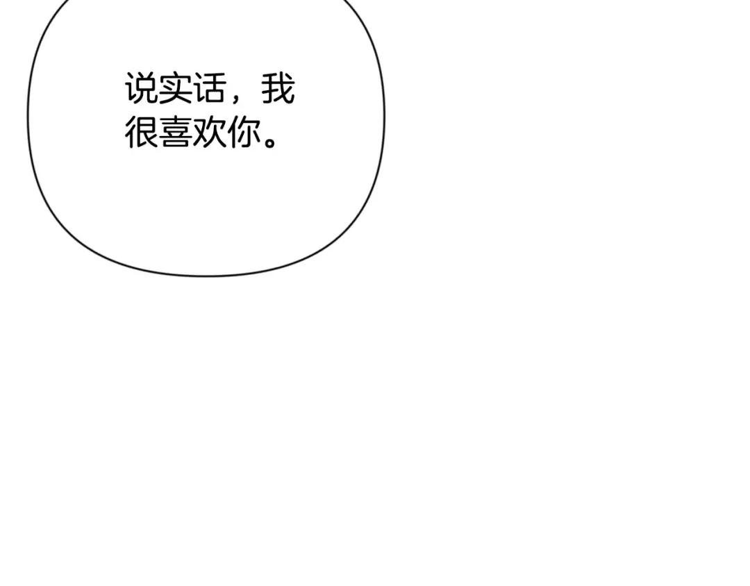 第6话 固有能力者 第207页
