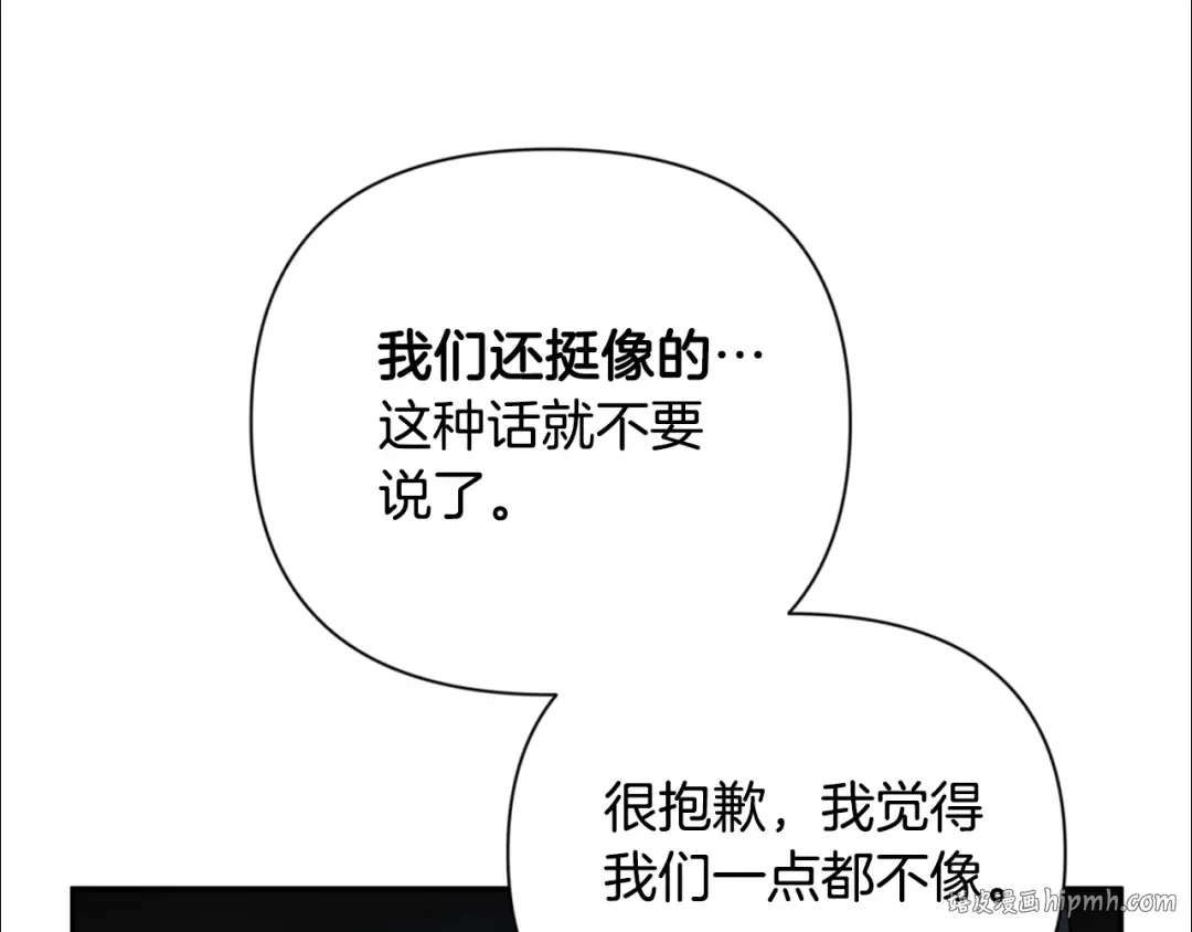 第6话 固有能力者 第208页