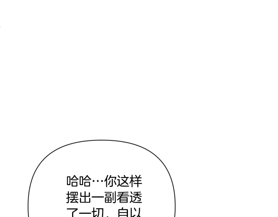 第6话 固有能力者 第212页