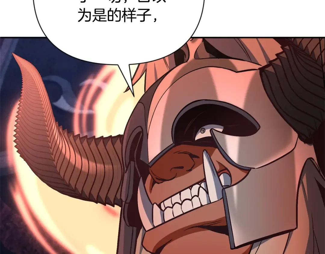 第6话 固有能力者 第213页