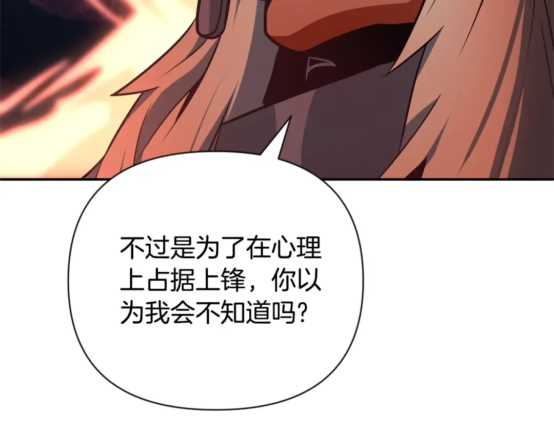 第6话 固有能力者 第214页