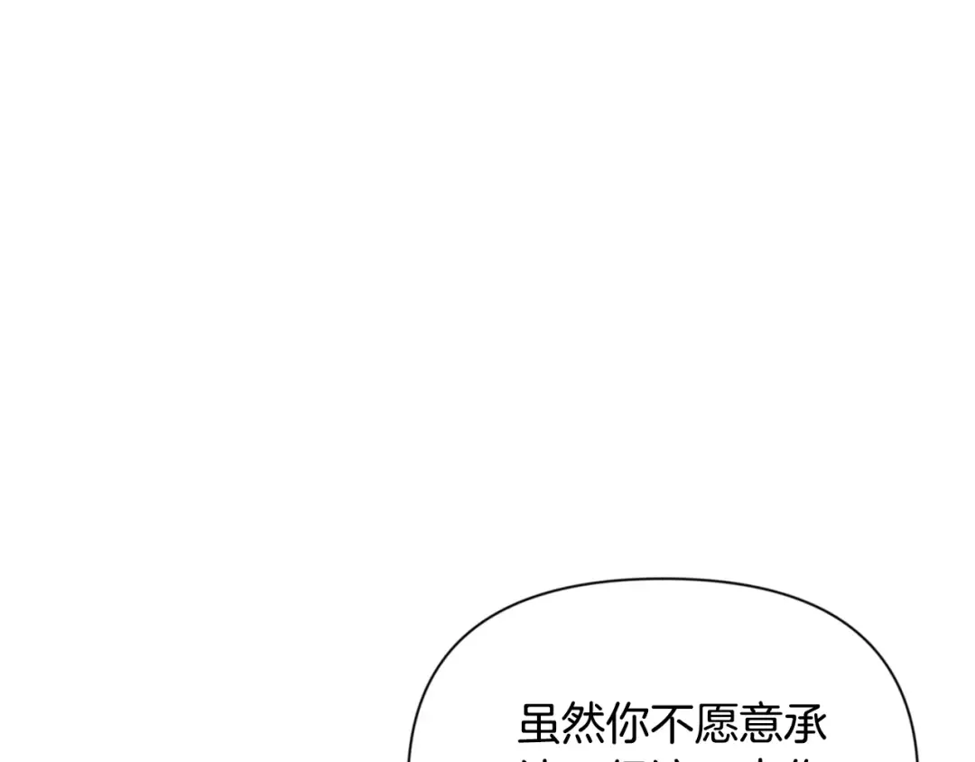 第6话 固有能力者 第215页
