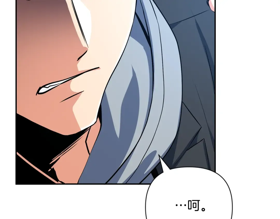 第6话 固有能力者 第217页