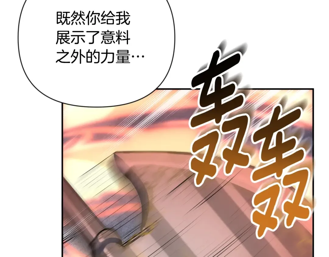 第6话 固有能力者 第219页