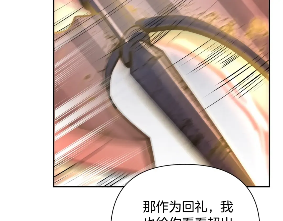 第6话 固有能力者 第220页